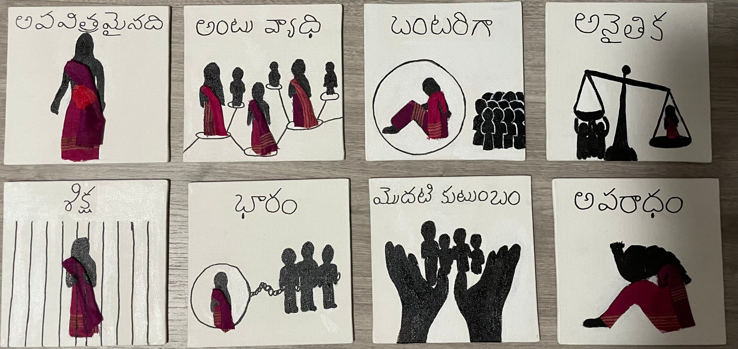 There are eight images displayed, four on the top, and four on the bottom: first: Visual representation of an Indian woman. Her clothing is made of actual fabric. On top of the image, there is a caption in Telugu. Second: Visual representation of a network of people. There are three women, linked to each other, and each of them is also linked to a dark silhouette. The women's clothing is made of actual fabric. On top of the image, there is a caption in Telugu. Third: Visual representation of an Indian woman trapped in a circle, while the silhouettes of a large group of people are standing next to her (maybe staring at her and judging her). Her clothing is made of actual fabric. On top of the image, there is a caption in Telugu. Fourth: Visual representation of a balance scale weighting an Indian woman, on the right, and a group of silhouettes of a group of people, on the left. She seems to weight more than them, but they seem to try to pull the balance plate towards them. Her clothing is made of actual fabric. On top of the image, there is a caption in Telugu. Fifth: Visual representation of an Indian woman trapped behind bars. Her clothing is made of actual fabric. On top of the image, there is a caption in Telugu. Sixth: Visual representation of an Indian woman trapped in a circle, chained to the silhouettes of a group of people. Her clothing is made of actual fabric. On top of the image, there is a caption in Telugu. Seventh: Visual representation of the silhouettes of a group of people. In front of them, there are open arms, as if they were asking something from them. On top of the image, there is a caption in Telugu. Eight: Visual representation of an Indian woman sitting on the flood, with her head on her knees and folding her arms (her pose suggests pain and desperation, maybe she is praying). Her clothing is made of actual fabric. On top of the image, there is a caption in Telugu