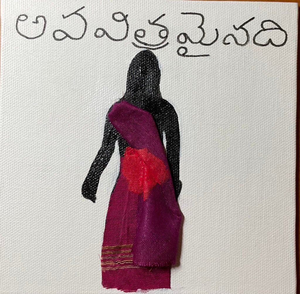 Visual representation of an Indian woman. Her clothing is made of actual fabric. On top of the image, there is a caption in Telugu