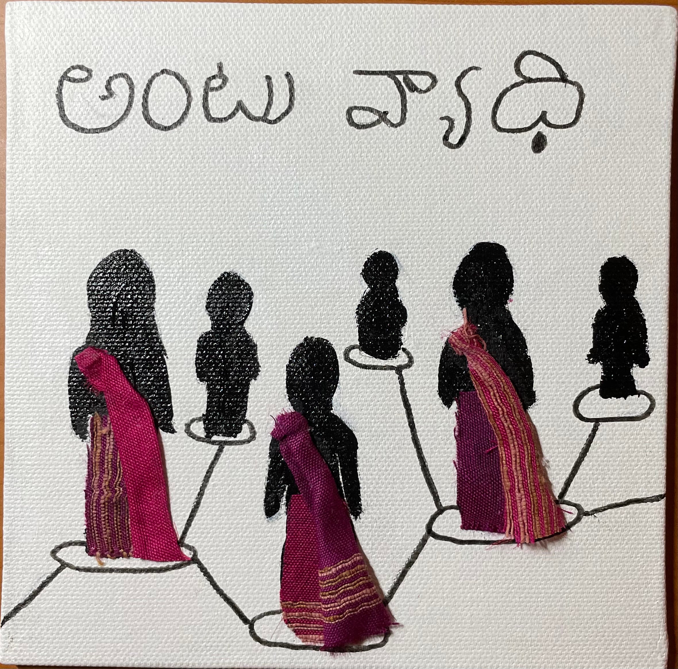 Visual representation of a network of people. There are three women, linked to each other, and each of them is also linked to a dark silhouette. The women's clothing is made of actual fabric. On top of the image, there is a caption in Telugu