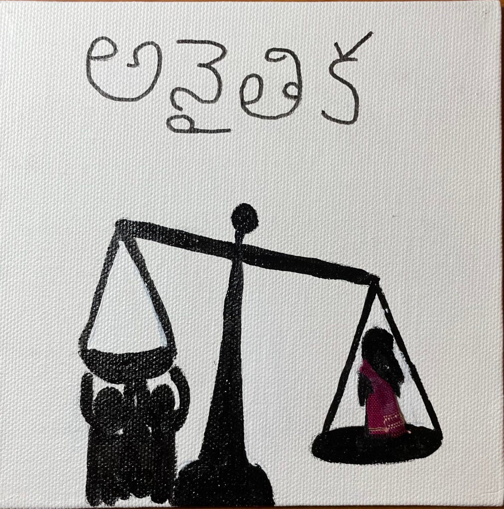 Visual representation of a balance scale weighting an Indian woman, on the right, and a group of silhouettes of a group of people, on the left. She seems to weight more than them, but they seem to try to pull the balance plate towards them. Her clothing is made of actual fabric. On top of the image, there is a caption in Telugu